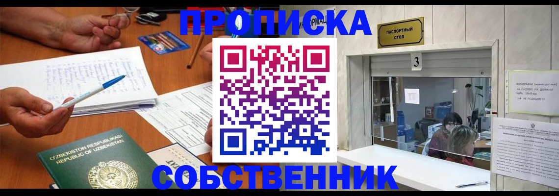 временная регистрация для всех в Мамадыше