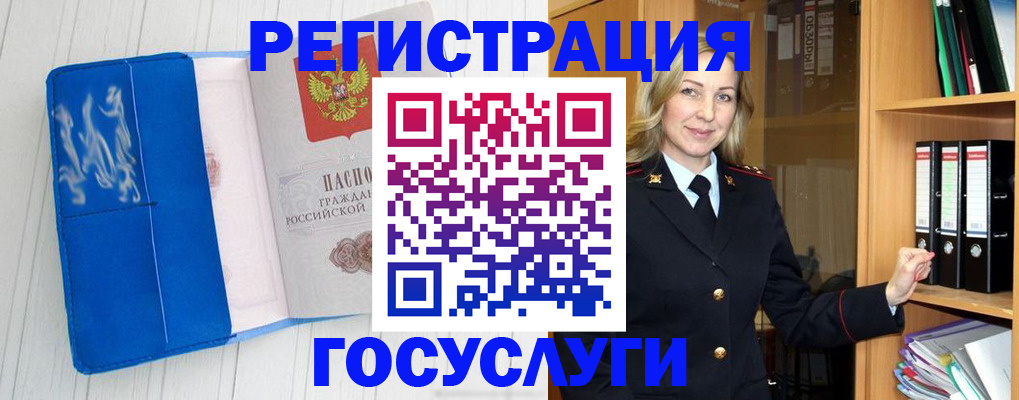 временная прописка в Мамадыше