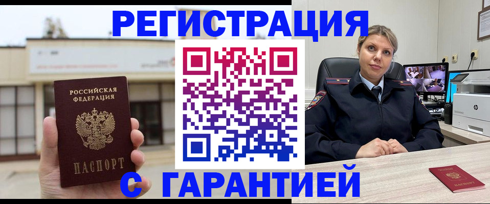 миграционный учет в Мамадыше