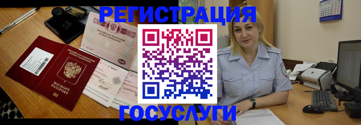 временная регистрация законно в Мамадыше