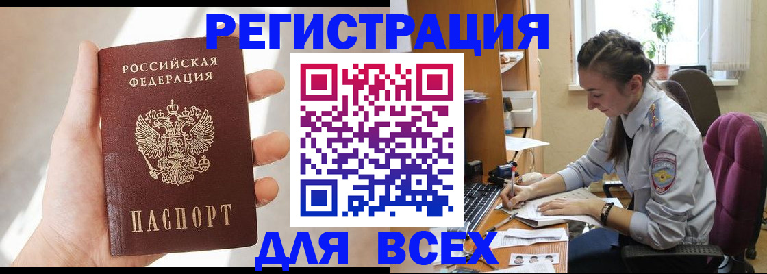 временная регистрация в Мамадыше